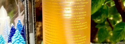 Frndly Beauty: Hair Mask, Aha face toner & Retinal face serum - отличники по всем фронтам