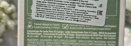 L'Occitane Almond Milk Concentrate Концентрированное молочко для упругости кожи тела: мой весенний ритуал красоты