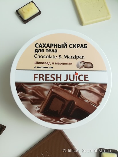 Вкусный уход за телом от Fresh Juice