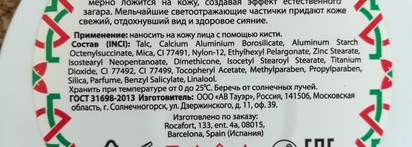 Любимые бюджетные помощники на лето: Estrade Bronzante Bronze d'Or 116 и Note Hydra Colour Lipgloss 05 Coral Vanilla