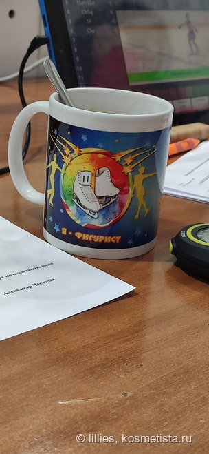 Собирайся со мной... на каток