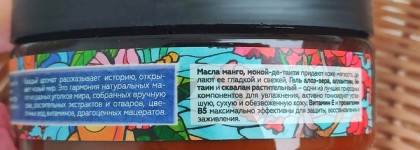 Натуральный уход за телом от Ecocraft