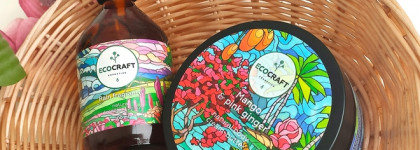 Натуральный уход за телом от Ecocraft