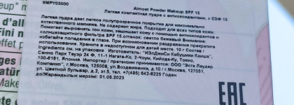 Старая подружка Clinique Almost Powder Makeup SPF 15 оттенок 03 Light