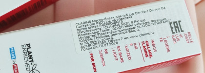 Обновлённое масло-блеск для губ Clarins Lip Comfort Oil в оттенках 01 Honey и 04 Pitaya