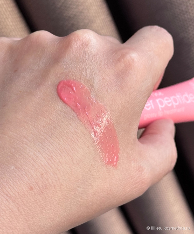 Essence The Super Peptide Glossy Lip Treatment в оттенке #04 Coralized