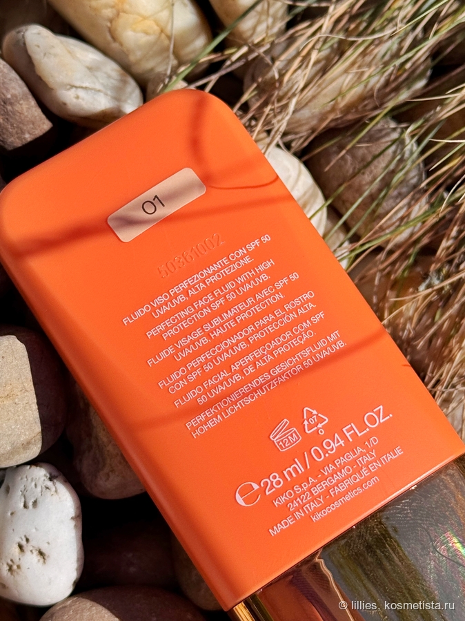 Juicy Fizz Hydra Shield Skin Tint SPF50 оттенок 01 Milk