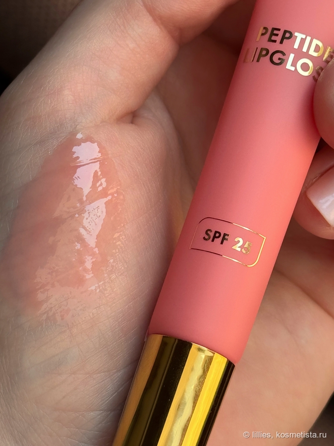 Catrice THE Summer EDIT Peptide Lipgloss оттенок C02 Guava Jam