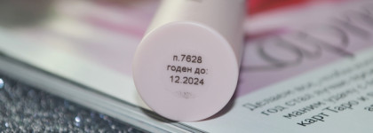 Губная помада Divage praline light creamy lipstick - это самая мягкая и сливочная помада на моей памяти