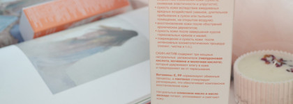 Уход для лица и тела Skin-activ от Фармтек: крем для и эмульсия для тела с гиалуроновой кислотой