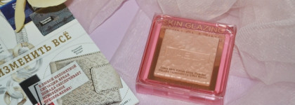 От любви до разочарования с хайлайтером Nabla Skin Glazing Highlighter в оттенке Privilege