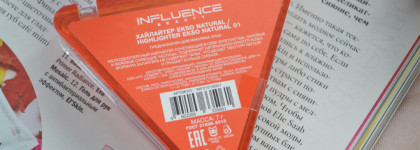 Очаровательная новинка от Influence Beauty. Хайлайтер Influence Beauty Ekso Natural в оттенке 01