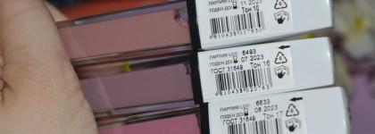 Первое разочарование в белорусской косметике. Жидкая помада Relouis Nude Matte Complimenti в оттенках 10, 16 и 17