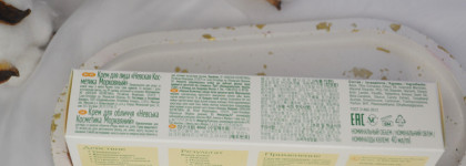 Любовь за копейки: крем для лица Невская косметика Морковный