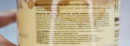 Шикарный уход для тела от Mixit: 2 крема с прекрасными восточными ароматами