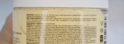 Шикарный уход для тела от Mixit: 2 крема с прекрасными восточными ароматами