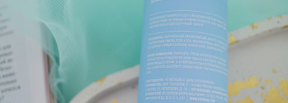 Прекрасный уход на лето с увлажняющей сывороткой Don’t Touch My Skin