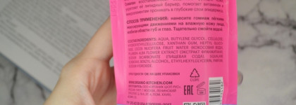 Провал от Клавы Коки: гоммаж для лица Organic kitchen Klava Coca