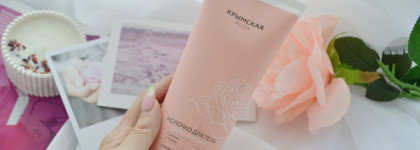 Крымская роза Молочко для тела укрепляющее: мои впечатления от использования