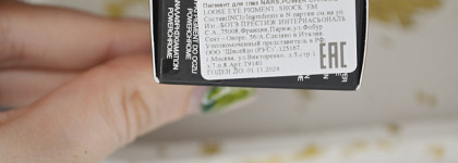 Пигменты для век NARS Powerchrome Loose в оттенке Shok Em 9140