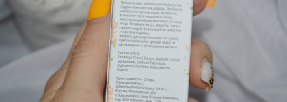 Мягкое очищение для естественной красоты: Beauty by Stesha Энзимная пудра для умывания