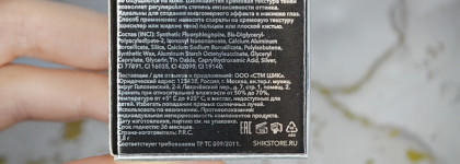 История с неоправданными ожиданиями в осенней лимитки: спаркл Shik Single Eyeshadow в оттенке Diadem