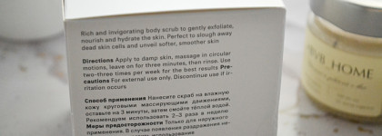 Хит социальных сетей - соляной скраб-бальзам для тела The Act кокос