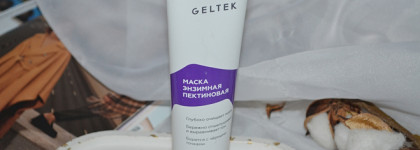 Топ-3 масок до 1300 рублей: что быстро приводит мою кожу в порядок