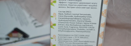 Не подружились: Beauty by Stesha Шампунь для волос увлажняющий для ежедневного ухода