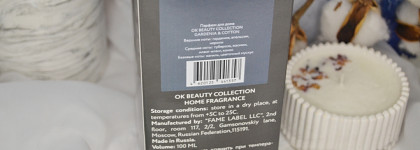 Парфюм для дома OK Beauty Gardenia & Cotton и настоящая нежность в вашем доме