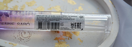 Вайб 2000-х: блеск для губ Vivienne Sabo Histoires Infernales Lip Gloss в оттенке 01
