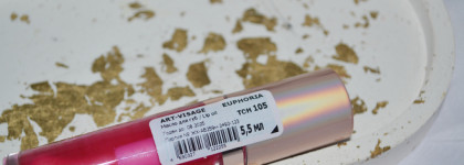 В мусорку: масло для губ Art-Visage Euphoria Lip oil в оттенке 105