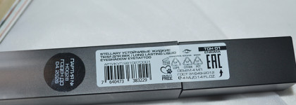 Не впечатлили: жидкие тени Stellary Long Lasting liquid eyeshadow eyetattoo в оттенке 01 Enigma