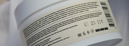 Дайте 2: Press Gurwitz Body Butter Perfumerie № 6