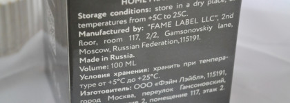 Парфюм для дома OK Beauty Tobacco & vanilla