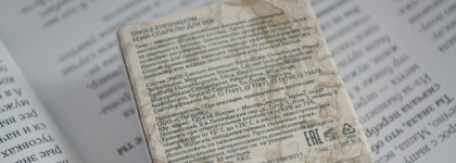 Весенняя новинка: спаркл Shik Single Eyeshadow в оттенке Hadar