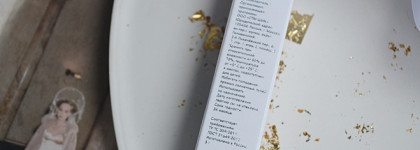 Все побежали и я тоже: блеск Shik Lip Care Gloss Intense в оттенке 08 Brown Sugar