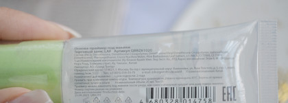 Находка для исправления любого тона: Основа-праймер под макияж LAF Skin Perfecting Primer Face to grace