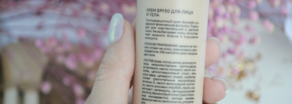 Хороший, но не без нюансов: Ecomake Крем для лица и тела Spf30