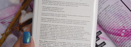 Biobalance Ампула для лица Enzymatic Peel Mandelic Acid %10 + Keratoline %2 Super Ampoule