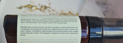 Неожиданно классная пенка для умывания Laboratorium Geranium Foam для жирной кожи