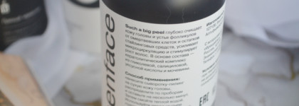 Максимальное очищение: сыворотка-пилинг для кожи головы Openface Such a big peel
