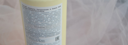 Деликатный уход от Camomilla Blu на окрашенные и сухие волосы