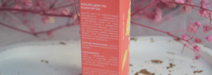 Летние новинки Elian: нежнейшие румяна и легкое масло для губ