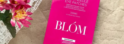 Микроигольчатые патчи BLOM от отёков с кофеином: мой опыт использования