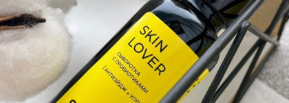 Сыворотка SkinLover с пробиотиками улучшает цвет лица и дарит сияние