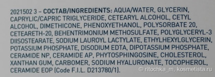 Любимый увлажняющий лосьон от CeraVe