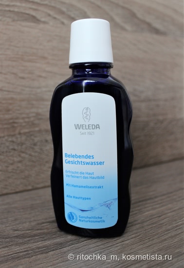 Уход за кожей от любимой марки Weleda
