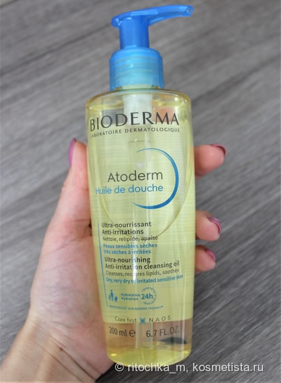 Можно ли мыться маслом? Уход за кожей с Bioderma Atoderm
