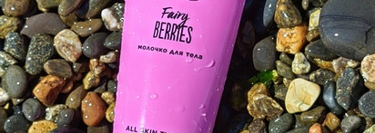 Ради аромата готова покупать снова и снова. Молочко для тела Dolce milk Ягодный бум